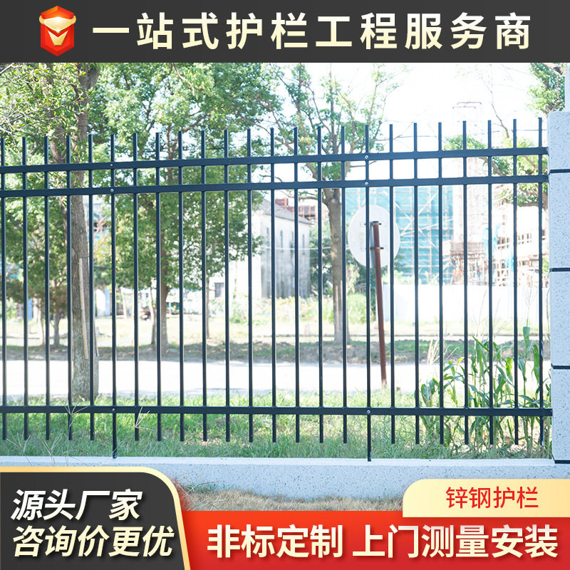 厂家供应C型锌钢护栏三横梁厂区围栏市政学校庭院别墅围墙护栏