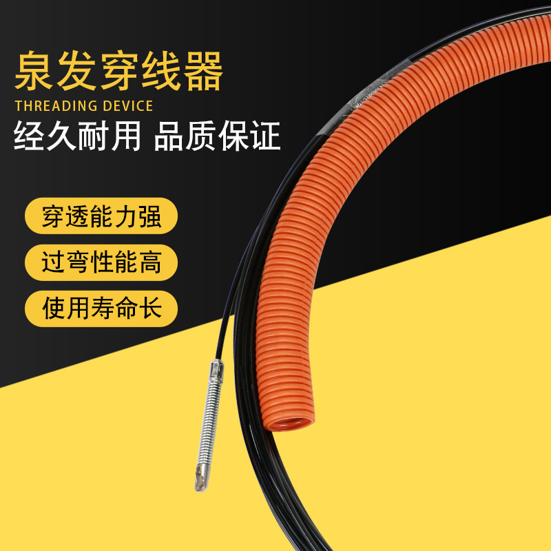 泉发穿线器引线器|台湾穿线器|穿线器厂家|塑钢穿线器|穿线器