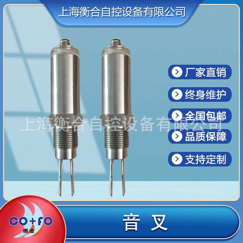 赫斯曼航插智能音叉液位开关可替代E+H音叉液位开关FTL31/FTL260