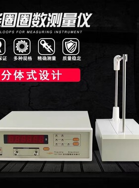 直发上海沪光YG109A H150 H250 H350 H450 H550线圈圈数测量仪