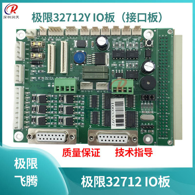 极限飞腾喷绘机2712 IO板喷绘机接口板副板TEEP接口板