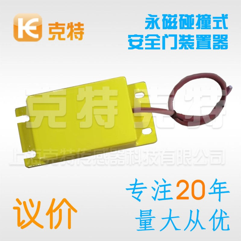 克特永磁YQWJ-CMS-D2A安全连锁装置GH176-Q91-220YG耐温永磁门锁