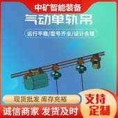 小型滑轨行吊 电动遥控KBK悬挂起重机 KBK柔性吊钢性气动吊单轨吊