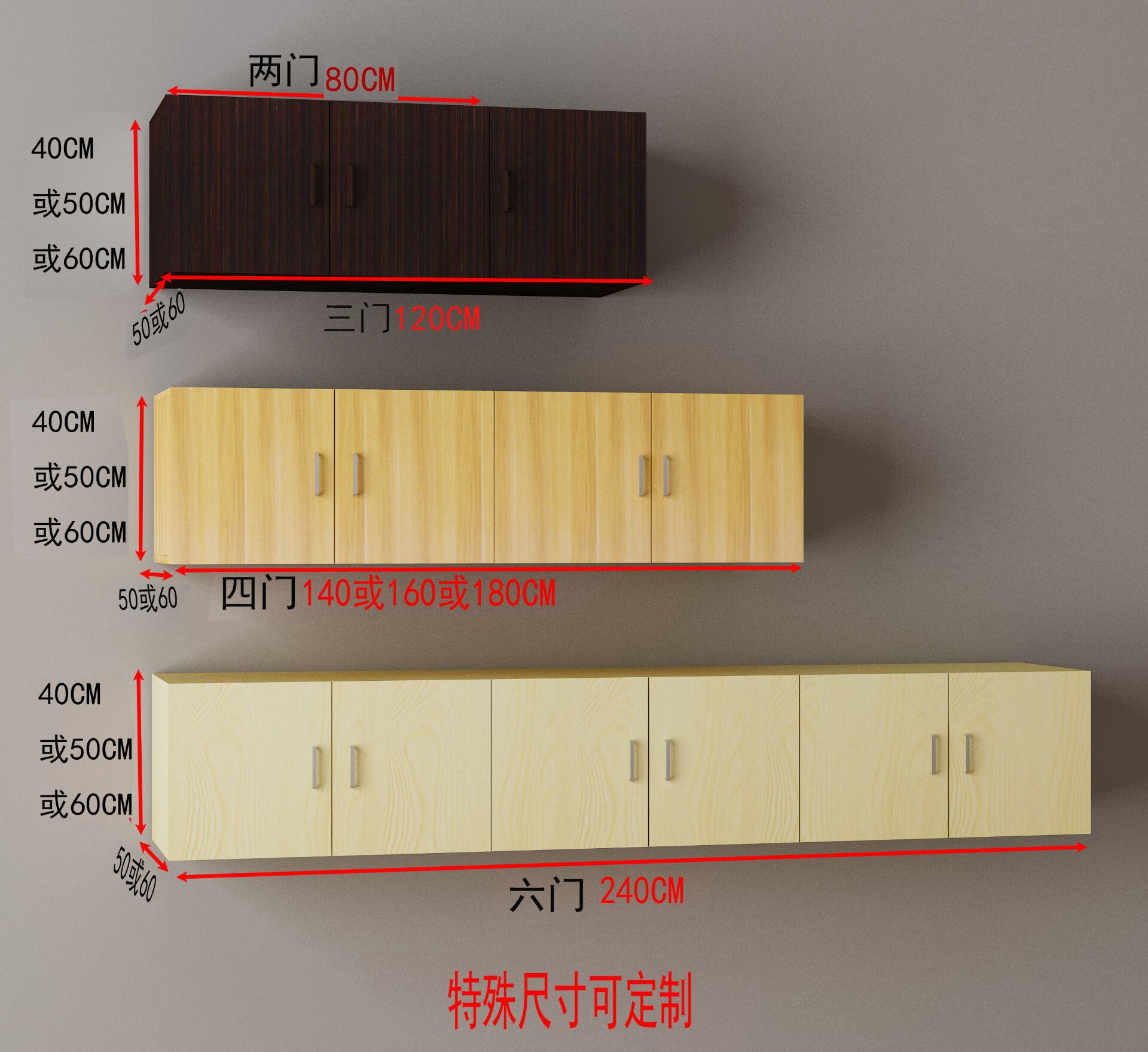 衣柜上加高顶柜卧室吊柜墙壁柜储物柜飘窗柜阳台柜厨房收纳柜