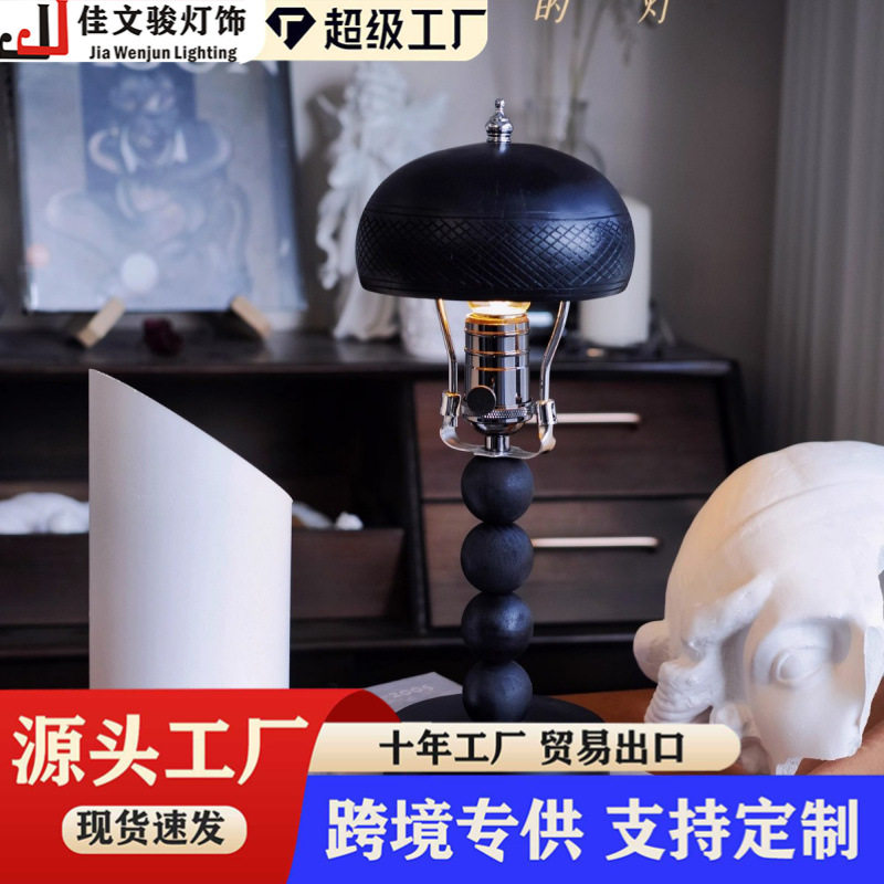 FRIDA黑色复古椰壳台灯工业风床头灯卧室书房咖啡厅酒吧装饰摆件