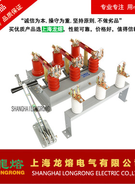 FN3-10/T630-20 高压负荷开分体式，上海龙熔电气