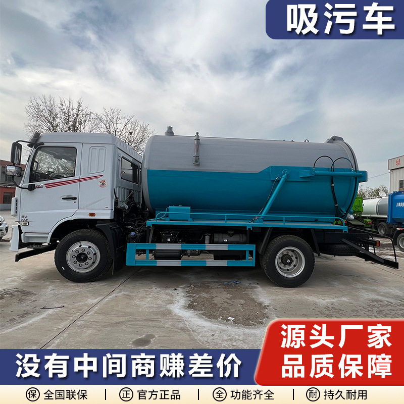 东风华神大型抽粪吸污车支持加工订置国六市政下水管道抽淤吸污车