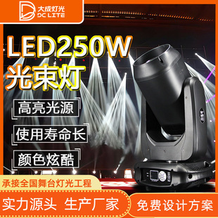 LED250W光束灯摇头灯图案染色氛围灯KTV酒吧婚庆效果灯舞台灯光