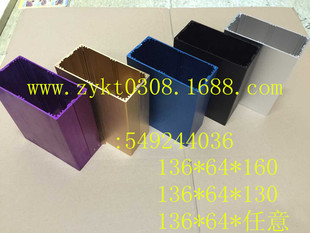 136 铝型材铝盒 仪表pcb外壳 功放铝盒子 130mm 散热分体铝壳