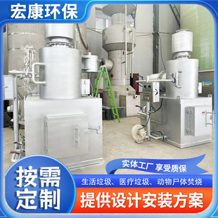 固体废物焚烧炉 生活垃圾焚烧炉 病死动物宠物尸体焚烧炉升温快