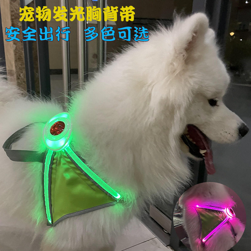 高亮光宠物发光胸背带可拆洗狗狗反光胸背带猫胸背USB充电款