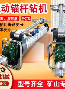 MQT-130加强型支腿式锚杆钻机煤矿隧道手持式气动锚杆钻机锚索机