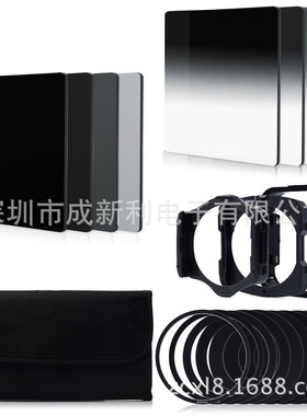 20in1方片滤镜套装ND2 ND4 ND8 ND16 G.ND2 G.ND4 G.ND8 17IN1