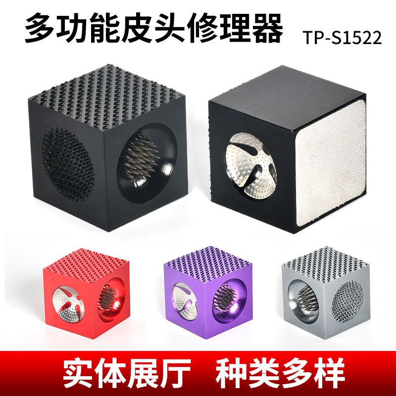 高档多功能台球杆修杆工具五合一皮头修理器磨砂器铝合金打磨针刺