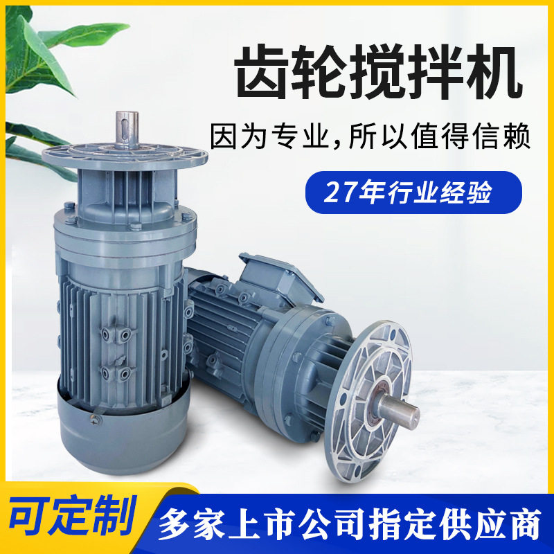 厂家销售液体溶药减速机工业用加药桶搅拌器304不锈钢