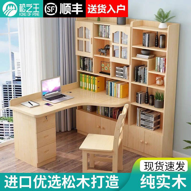 实木书桌书架一体书柜组合转角电脑桌写字桌学习桌儿童拐角书桌厂