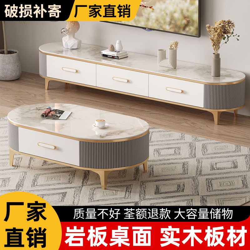 岩板茶几桌家用客厅小户型现代简约落地式电视柜组合轻奢椭圆茶H^