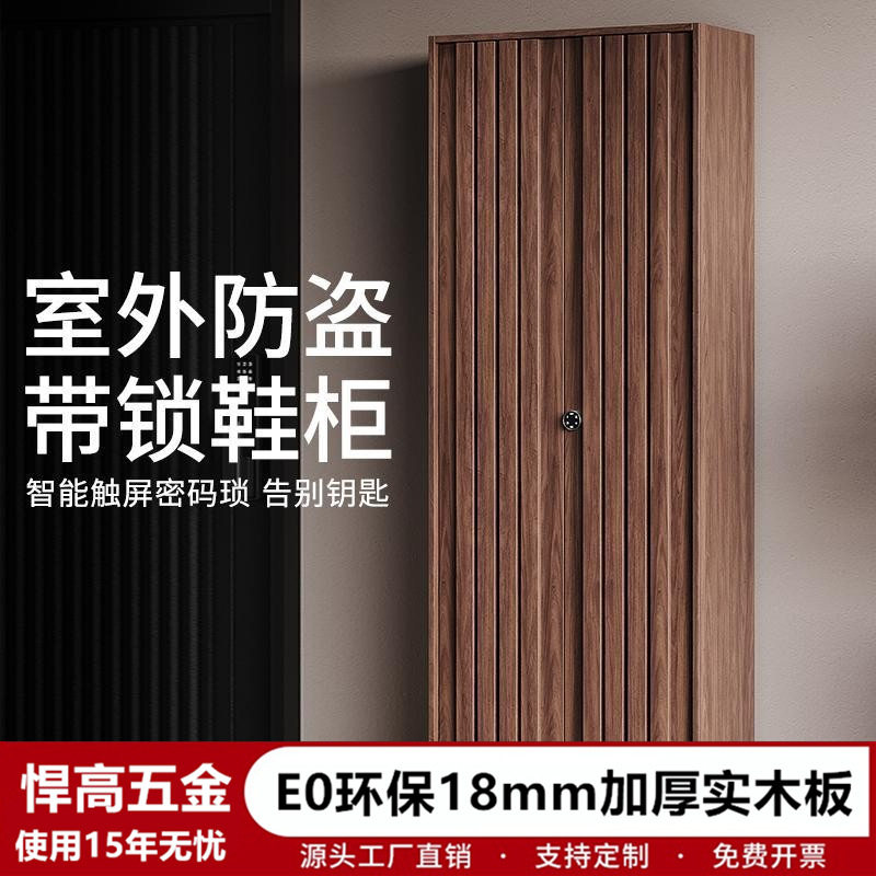 实木鞋柜家用室内门外楼道入户玄关一体带锁靠墙收纳柜透气格栅柜