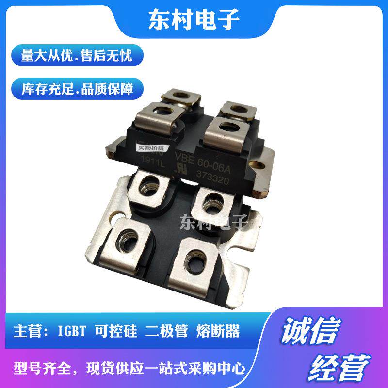 全新VBE60-06AVBE60-12A桥式整流二极管现货