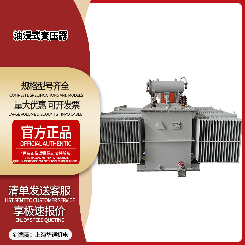 油浸式变压器S13-100KVA全铜全铝电力变压器10KV35KV