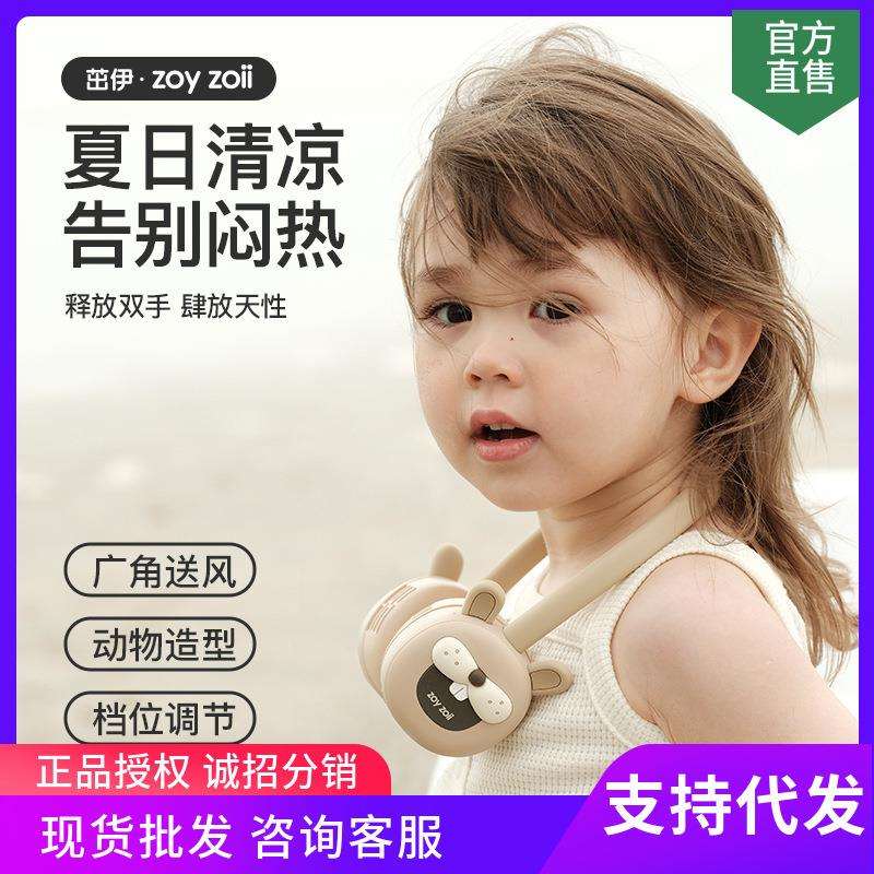 zoyzoii茁伊挂脖小风扇儿童usb充电风扇迷你随身可爱便携式无叶扇