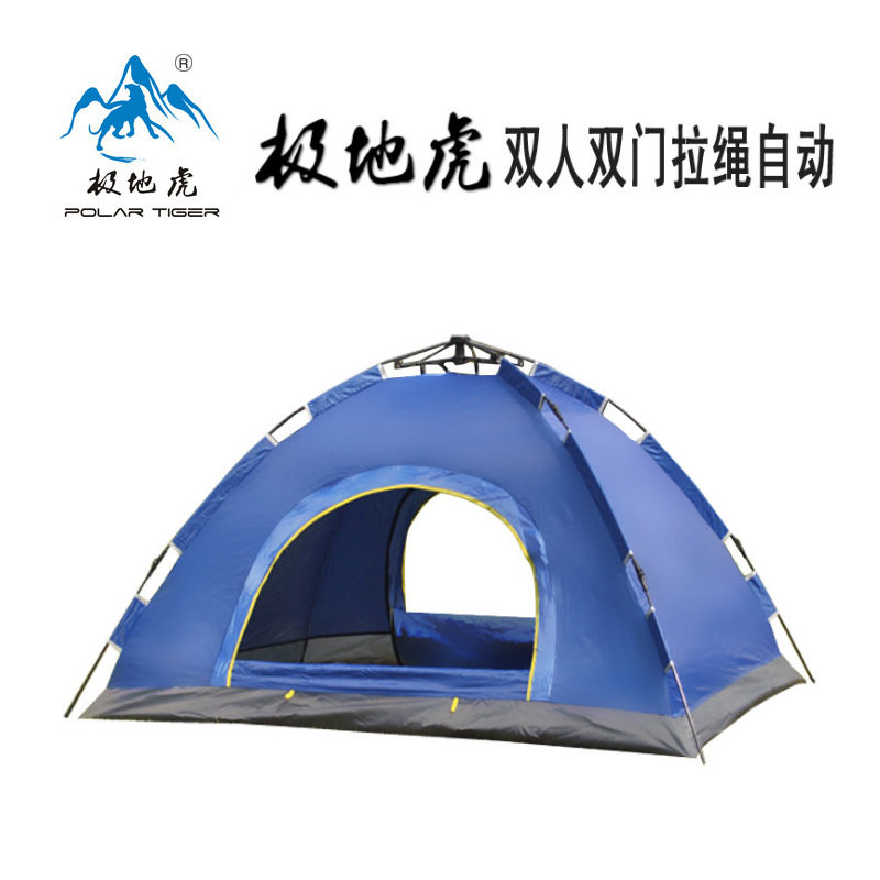 极地虎 批发双人双门速开拉绳式自动帐篷 休闲户外露营野营帐篷