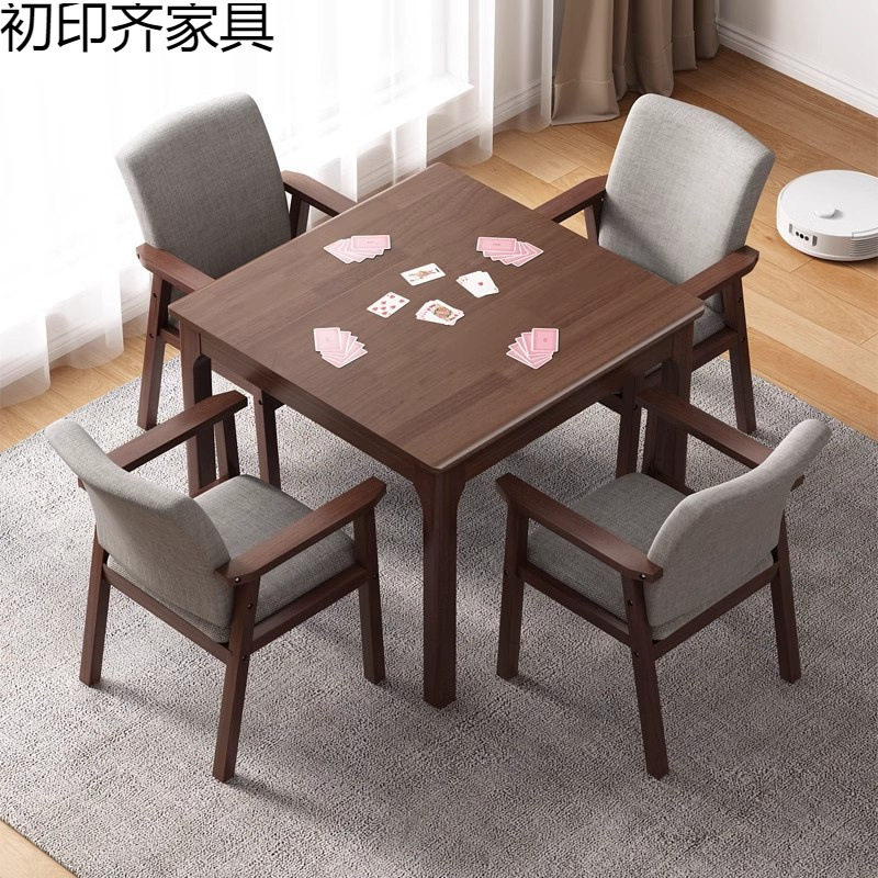 全实木方桌北欧正方形餐桌麻将桌居家用室内客厅打牌桌椅组合套装
