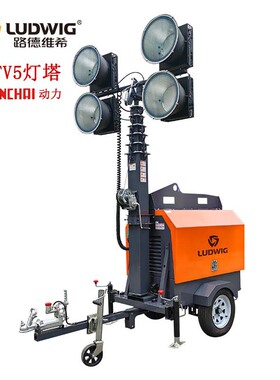 GLTV5拖挂式移动照明灯塔车全柴QC380D三缸水冷柴油机600WLED灯车