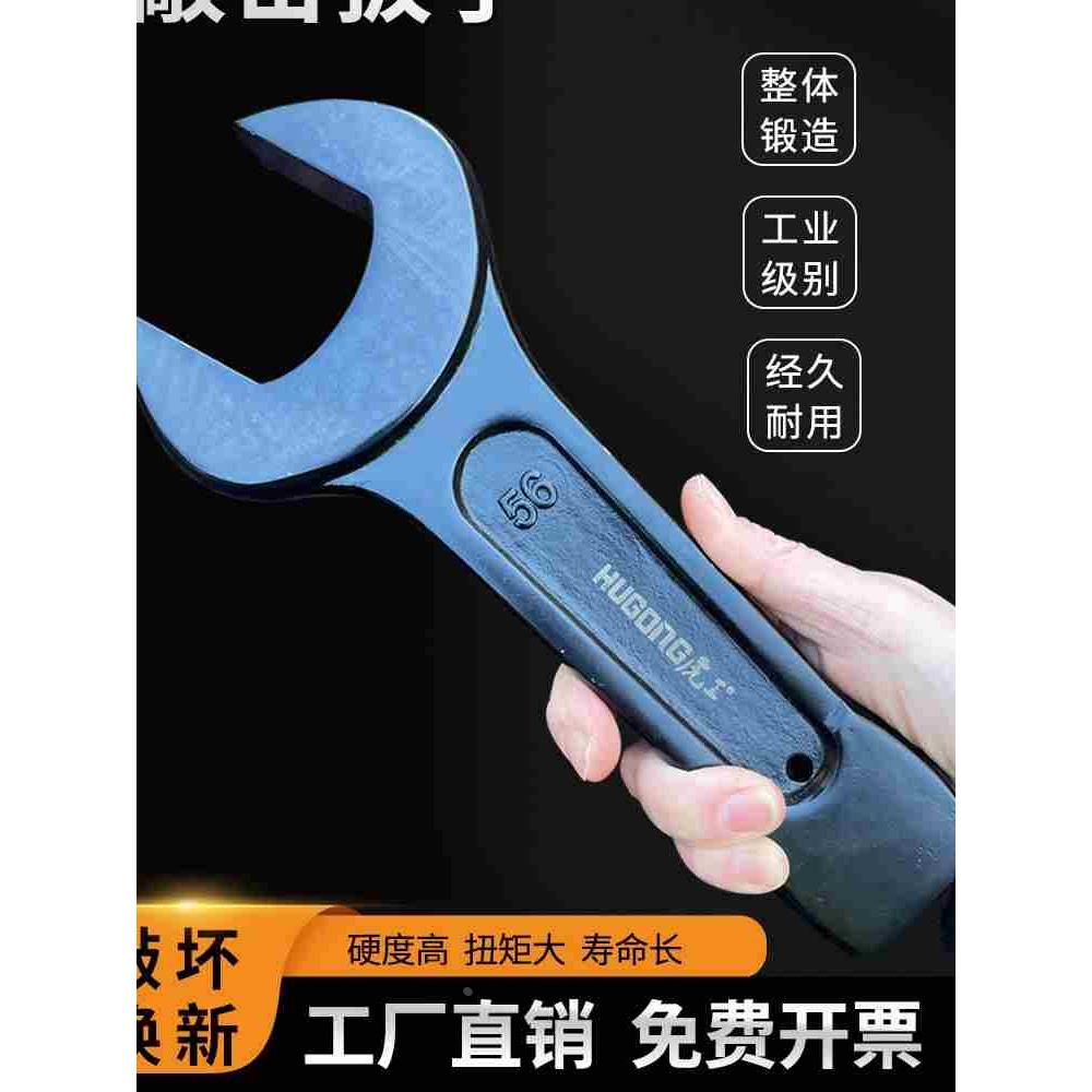 虎工敲击开口扳手35加厚40锤击62打击42呆扳手48异型52直柄54/64#