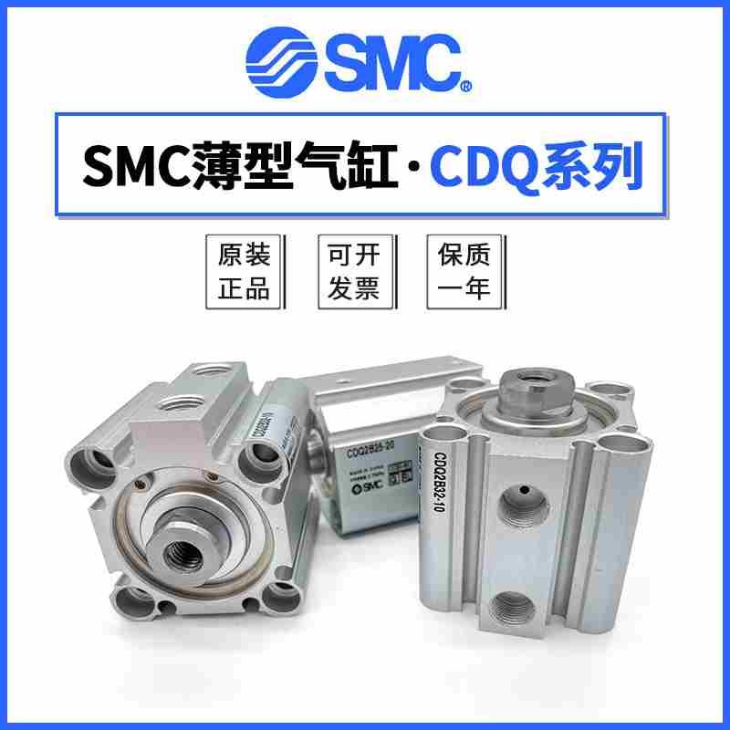 SMC气缸CDQ2B50-10D-15D-20D-25D-30D-35D-40D-50D-75D/DZ/DM/DMZ