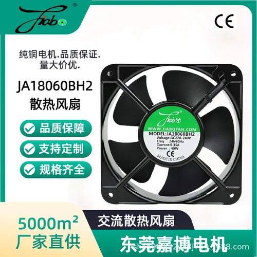 AC18060散热风机220V电焊机储能机柜通讯设备大风量防水交流风扇