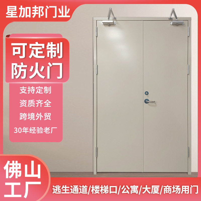 钢制防火门佛山不锈钢隔热甲级乙级工程钢质门钢板门平开门铁门图片