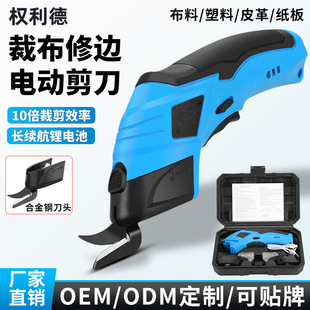 锂电充电式布料电剪刀皮革服装电剪子裁布机电动剪刀手持式裁剪机