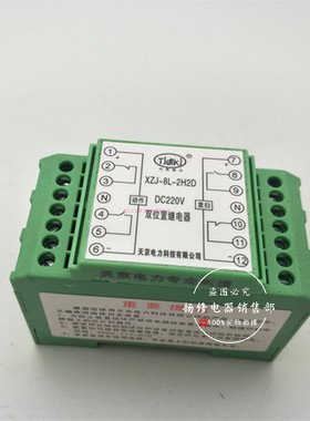 KZJ-4H-L KZJ-2H-L双位置继电器XZJ-8L-2H2D快速中间继电器