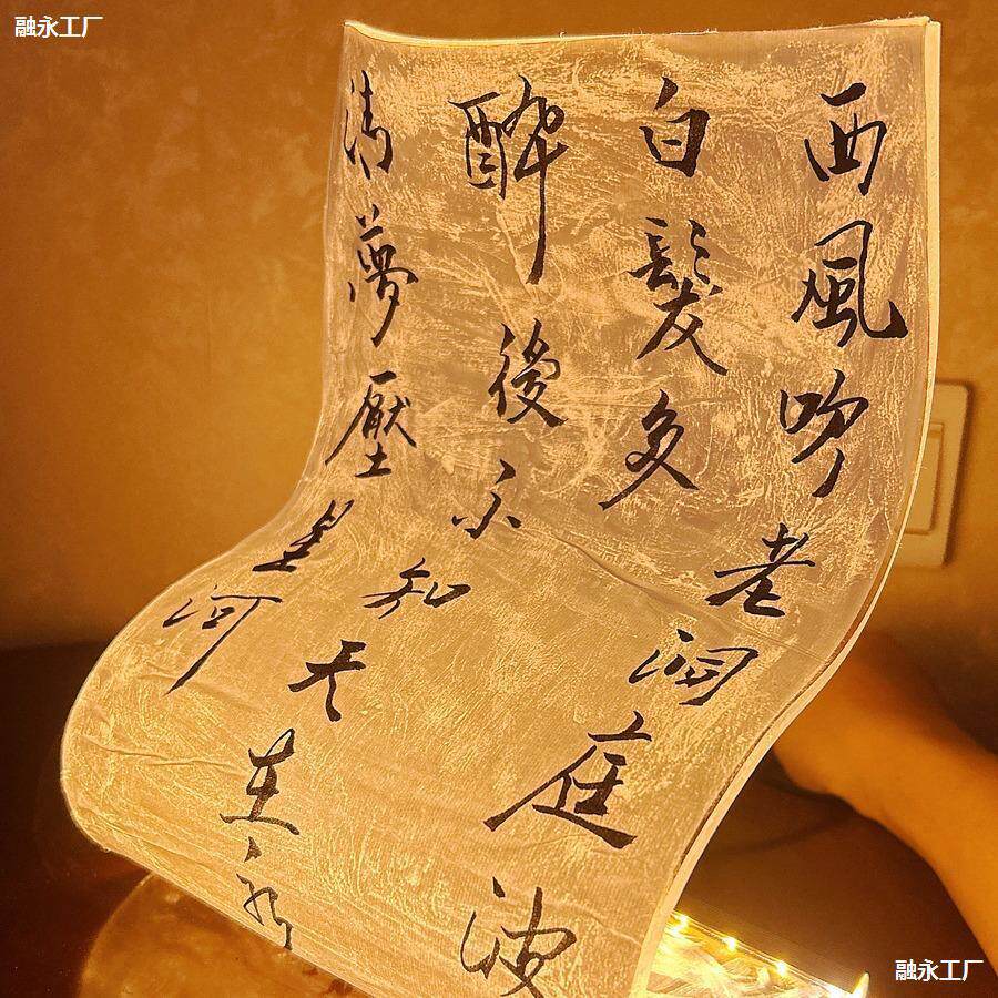 词中式台灯创意亚克力书法流光灯装饰复古国风卧室床头夜灯