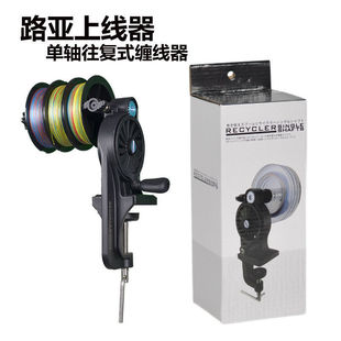 鱼线缠线器渔线轮缠绕机往复式卷线器上线器退线器户外用品