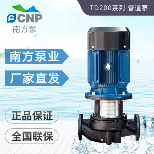 杭州南方水泵TD200-16/19/24/31/36/47/53 /4立式单级管道循环泵