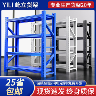 工厂仓库轻型中型服装仓储货架置物架库房五金货架家用储物架铁架