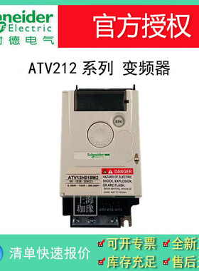 ATV212HD18N4变频器，18.5kw变频器ATV212现货包邮