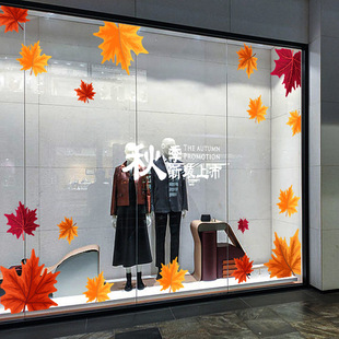 秋季上新装饰贴纸商场服装店铺新品上市玻璃静电贴纸橱窗枫叶门贴