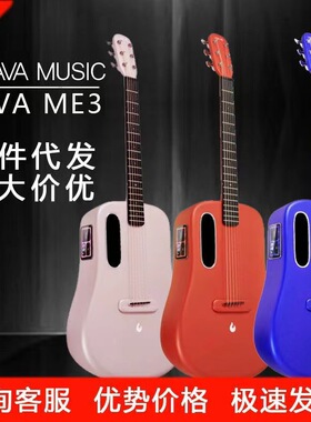 拿火吉他LAVA ME3碳钎维民谣吉他ME3智能吉他36/38寸旅行电箱琴