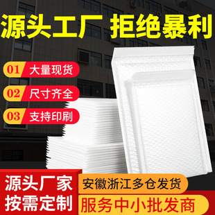 复合白色珠光膜气泡信封袋加厚防水防震服装包装泡沫袋快递袋批发