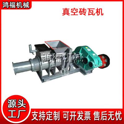 灰陶瓦红土瓦设备真空红砖制砖机小型粘土压制砖瓦机