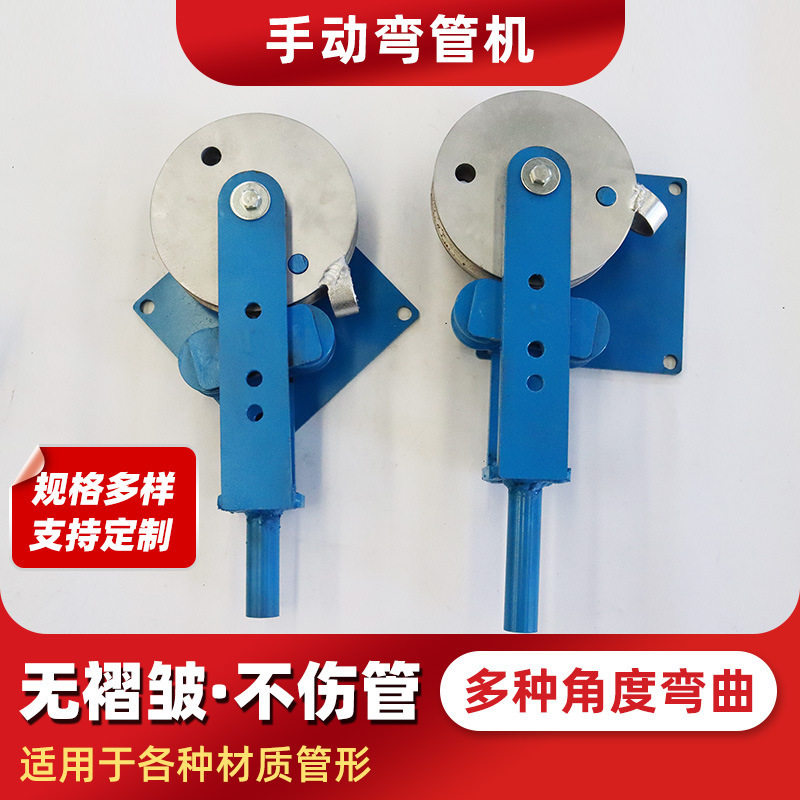 手动弯管器折弯机新款小型方管圆管铝管铁管一次成型液压弯管器图片