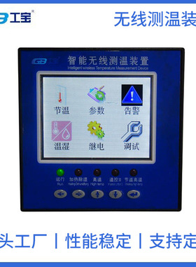 CWS-22L电气接点在线测温装置 无线测温装置 工宝诚信商家