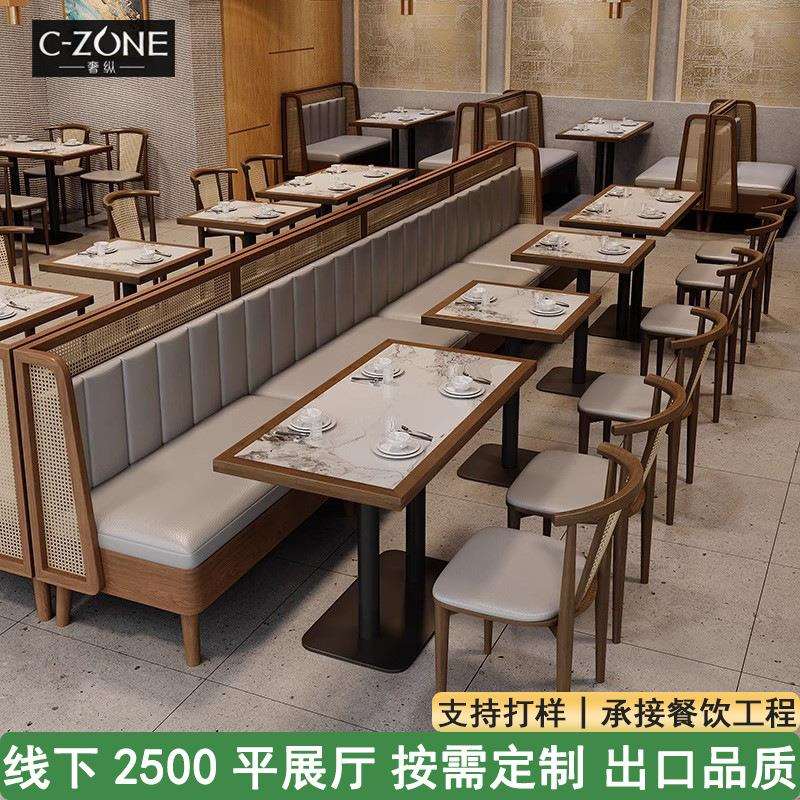 茶餐厅实木编藤卡座湘菜馆火锅店桌椅餐厅岩板餐桌餐饮桌椅商用图片