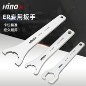 海纳E ER11M螺帽高强度数控刀柄强力锁紧扳手 1100 11M 7112