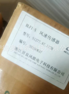BLF1-XII抗冰冻风向仪F51298.68.220贝良开关BLXW-XZR-420-W2-Z8