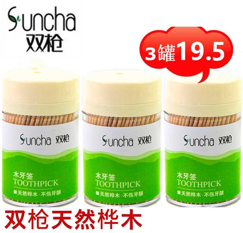 双枪木牙签不伤牙龈酒店家用罐装桦木质剔牙牙签3罐19.5元YQ2232