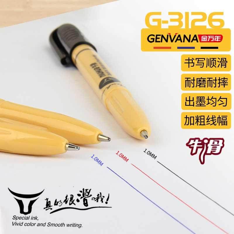 1.0mm金万年牛滑圆珠笔顺滑油笔油性粗头中油笔蓝色老式原珠笔红